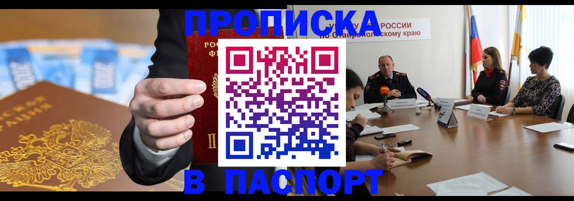 временная регистрация поиск в Вилючинске