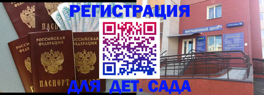 временная регистрация гарантия в Вилючинске