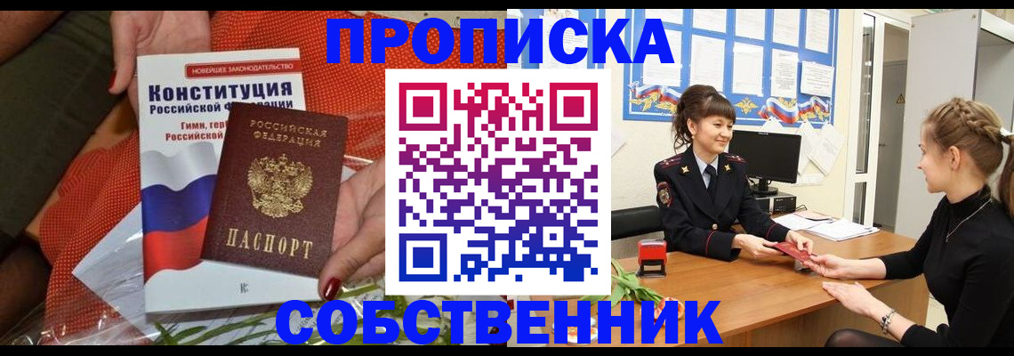 найти адрес прописки в Вилючинске