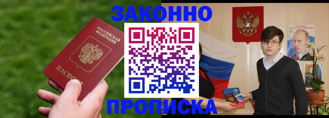 найти адрес прописки в Вилючинске