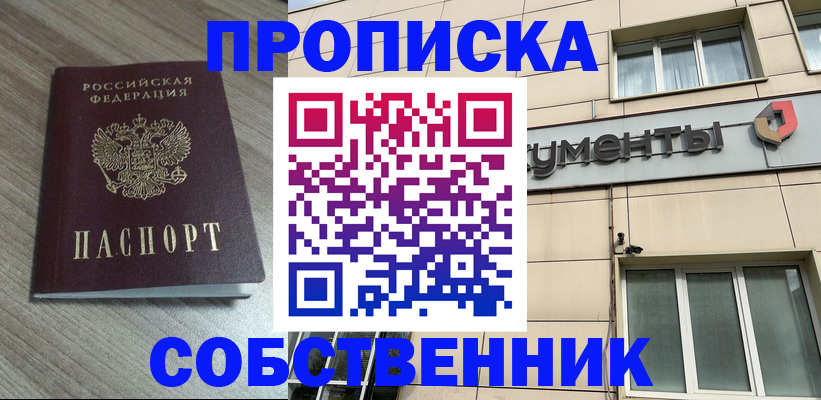временная регистрация законно в Вилючинске