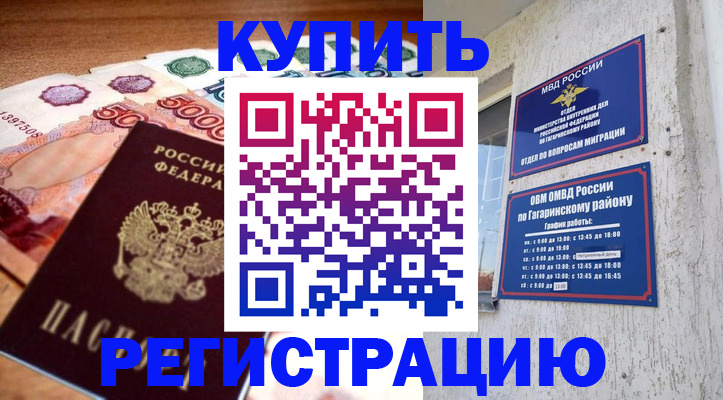 временная регистрация собственник в Вилючинске