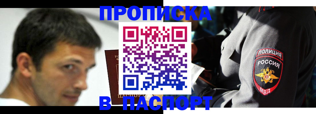 временная регистрация в квартире в Вилючинске