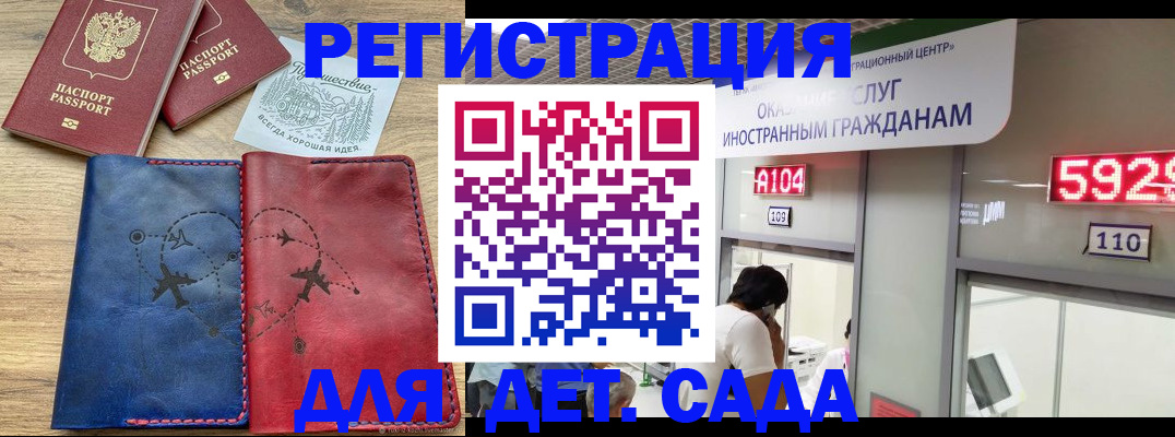 прописка поиск в Вилючинске