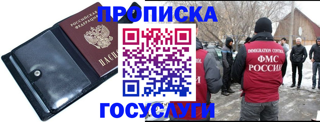 регистрация в Вилючинске